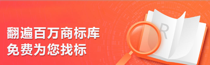 商標轉(zhuǎn)讓費用流程及如何辦理?