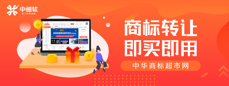 飯店商標轉(zhuǎn)讓有哪些優(yōu)勢？