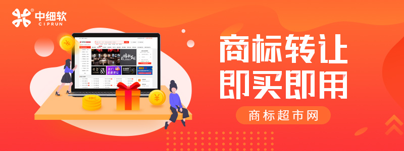 物流類商標(biāo)交易轉(zhuǎn)讓費用有哪些？